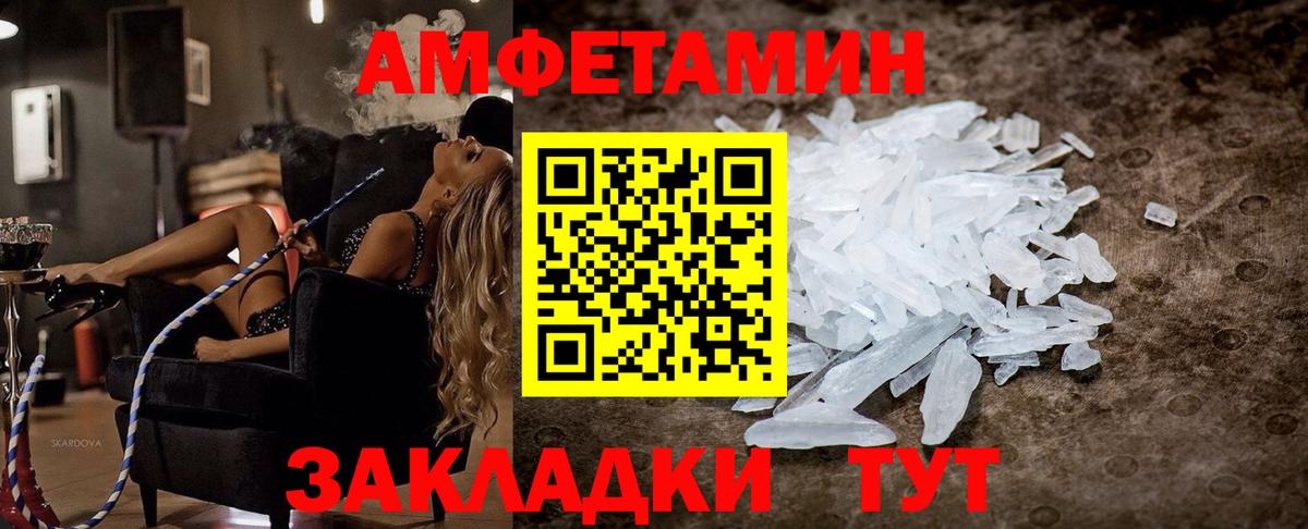 АМФ VHQ Майкоп