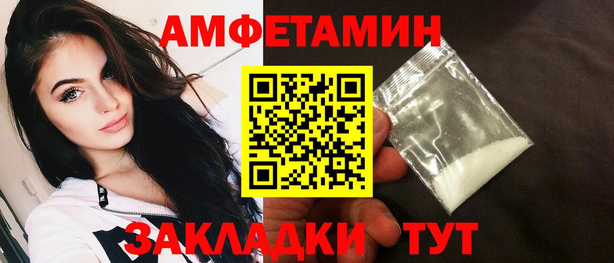 Майкоп  Амфетамин  АМФ  Amphetamine VHQ  darknet наркотические препараты  Вход с VPN 