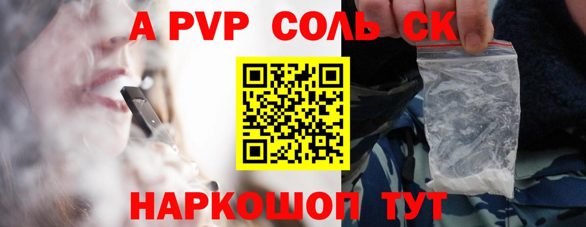 дарнет шоп  Alfa_PVP Crystall  Вход с VPN  Майкоп  Alpha-PVP крисы CK  A PVP Crystall 