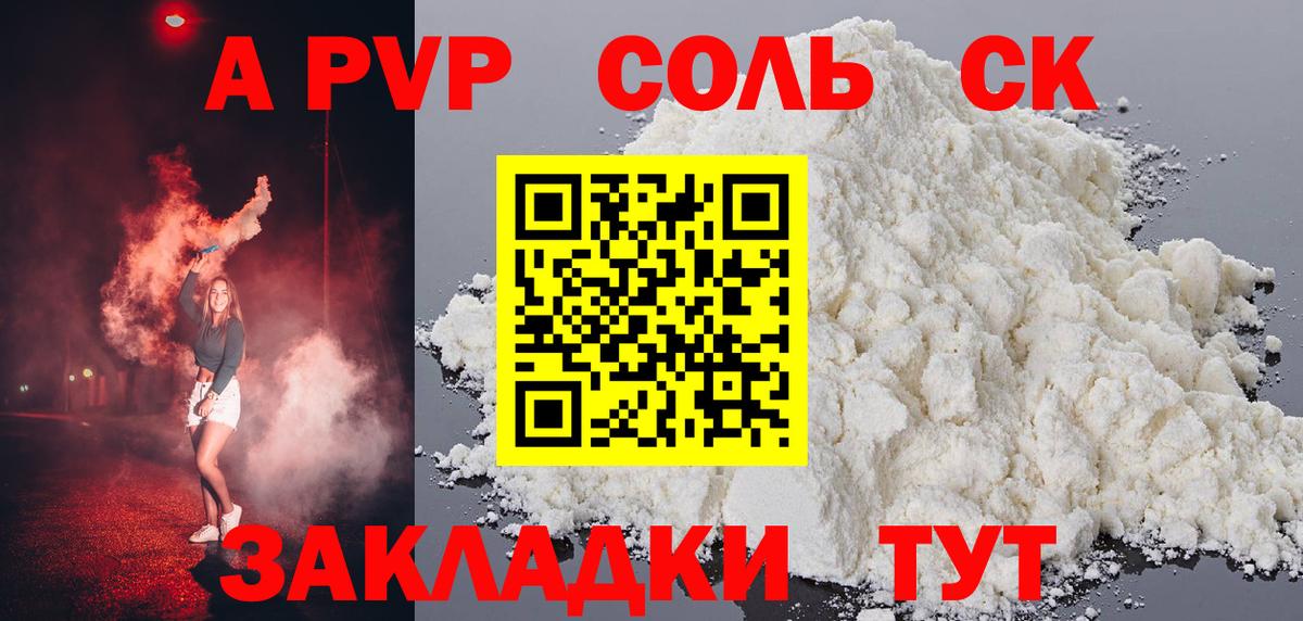 А ПВП Crystall Майкоп