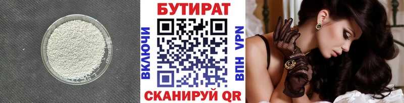 БУТИРАТ 1.4BDO  где купить наркоту  Майкоп 