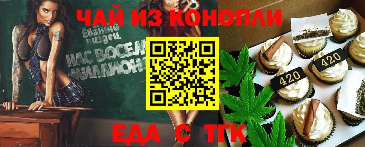 Майкоп  Еда ТГК марихуана  Вход с VPN 