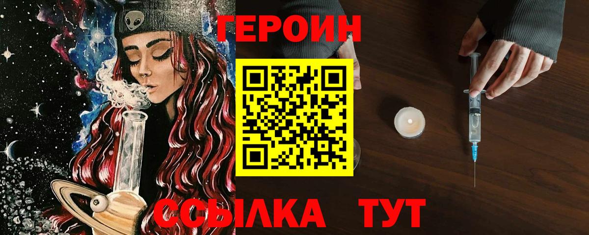 Героин хмурый Майкоп