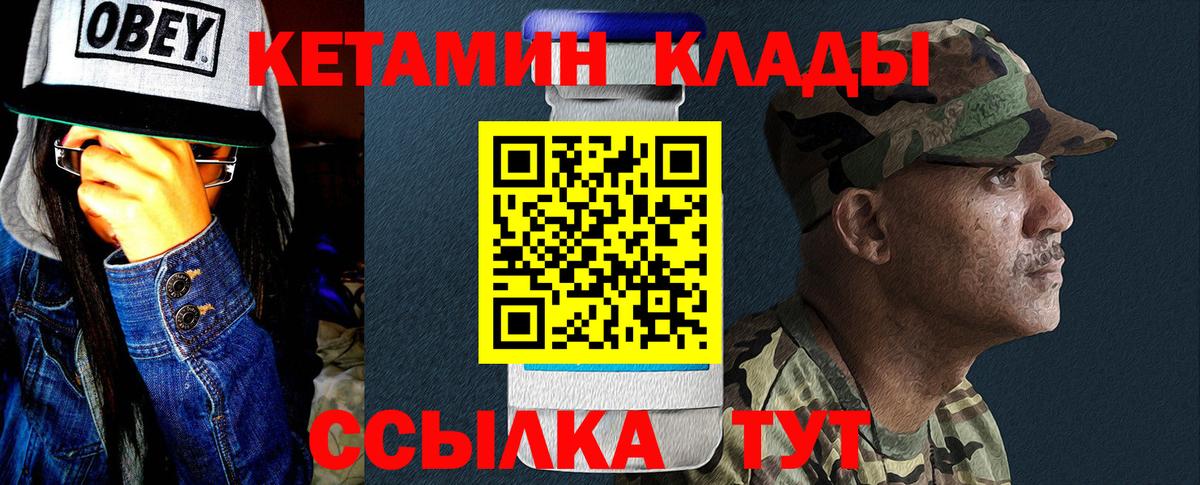 КЕТАМИН VHQ Майкоп