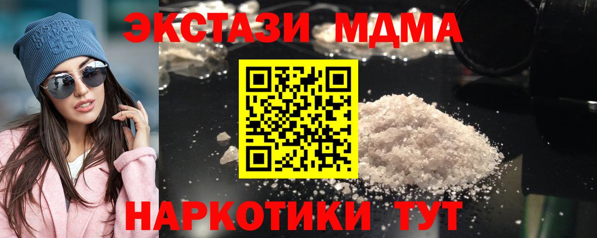 MDMA молли  МДМА VHQ  Майкоп  Вход с VPN 
