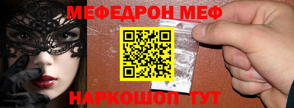 Меф VHQ  Вход с VPN  МЯУ-МЯУ  Мефедрон  Майкоп  МЕФ мяу мяу 