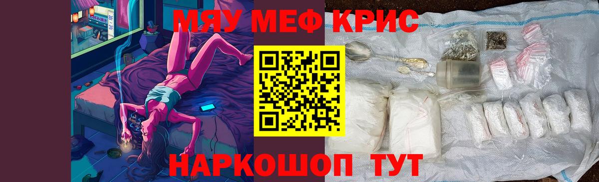 Мефедрон  Майкоп