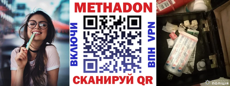 сколько стоит  Майкоп  Метадон methadone 