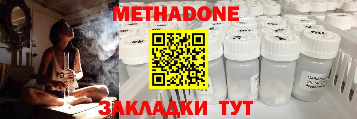 Майкоп  МЕТАДОН VHQ  Вход с VPN 